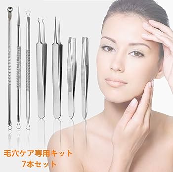 Amazon | LIKENNY 毛穴ケアキット ステンレス製 ニキビ取り